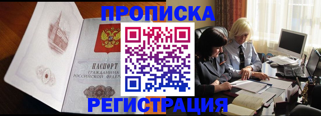 прописка для кредита в Псковской области