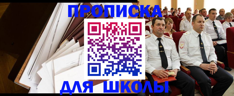 временная регистрация законно в Псковской области