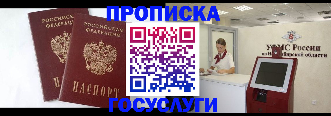 временная регистрация надежно в Псковской области