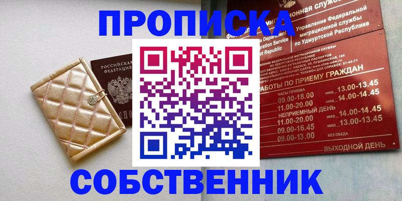 прописка иностранных граждан в Псковской области