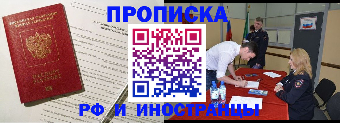 временная регистрация госуслуги в Псковской области